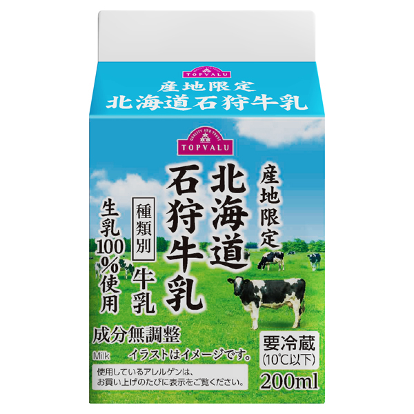 北海道石狩牛乳 商品画像 (メイン)