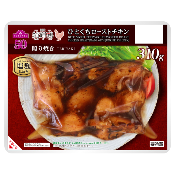 国産純輝鶏 ひとくちローストチキン 照り焼き 商品画像 (メイン)