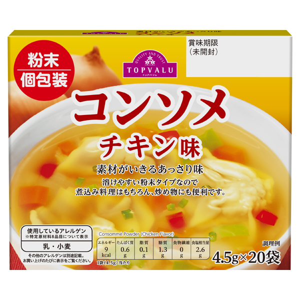 コンソメチキン味 粉末(個包装) 商品画像 (メイン)