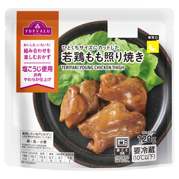 若鶏もも照り焼き 商品画像 (メイン)