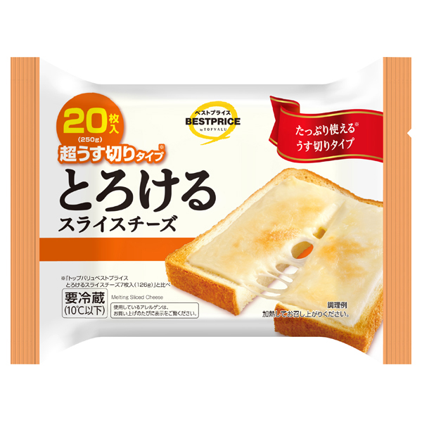 20枚入とろけるスライスチーズ 商品画像 (メイン)