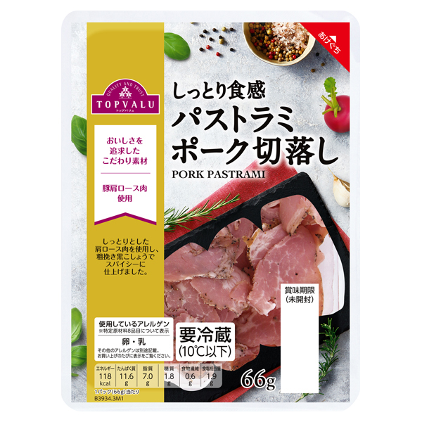 パストラミポーク切落し 商品画像 (メイン)