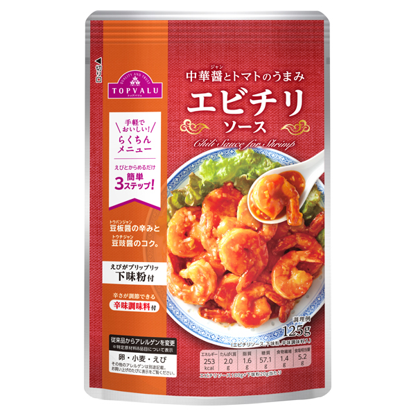 中華醤とトマトのうまみ エビチリソース えびがプリップリッ下味粉付 辛さが調節できる辛味調味料付