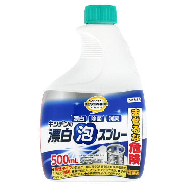 漂白 除菌 消臭 キッチン用漂白泡スプレー つけかえ用 商品画像 (メイン)