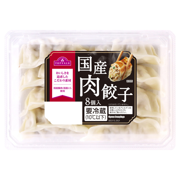 国産肉餃子 商品画像 (メイン)