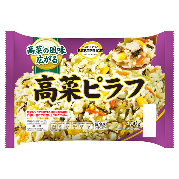 高菜ピラフ 商品画像 (メイン)