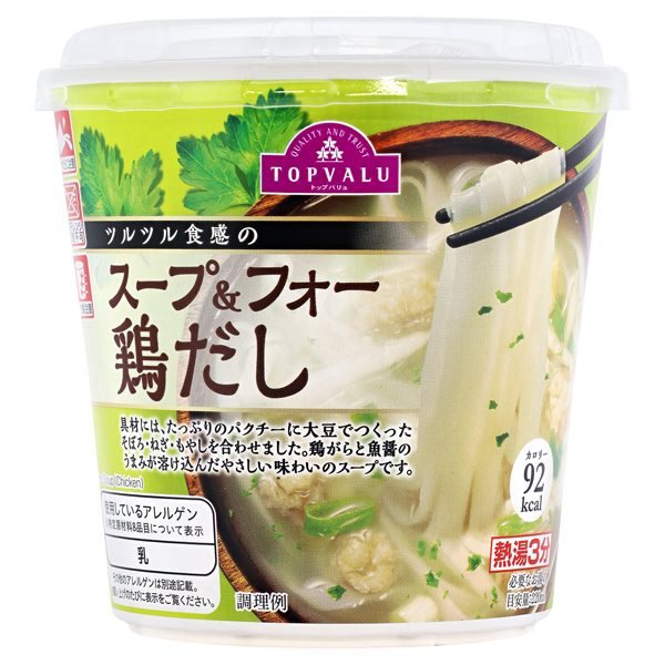 カップ入りスープ&フォー 鶏だし 商品画像 (メイン)