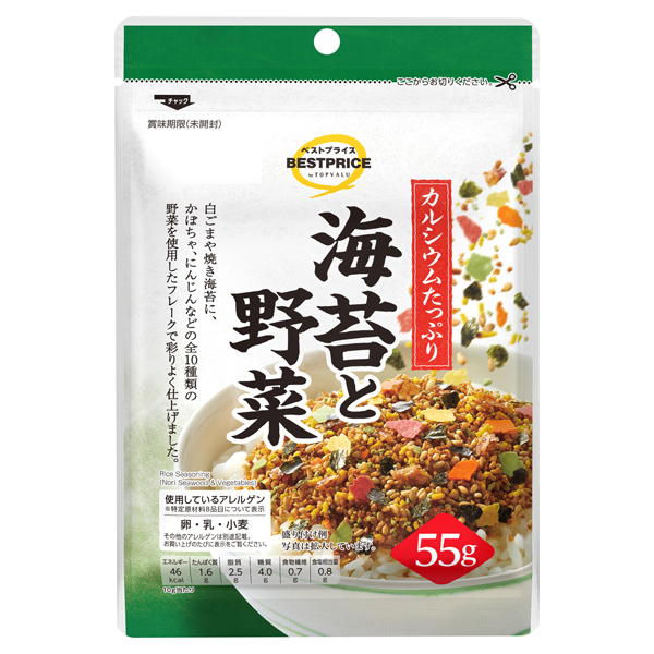 海苔とやさいのふりかけ 商品画像 (メイン)