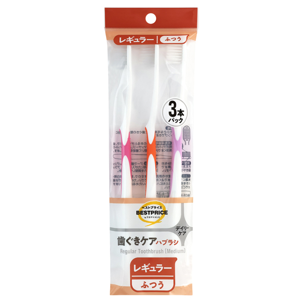 デイリーケア はぐきケアハブラシ レギュラーふつう 商品画像 (メイン)