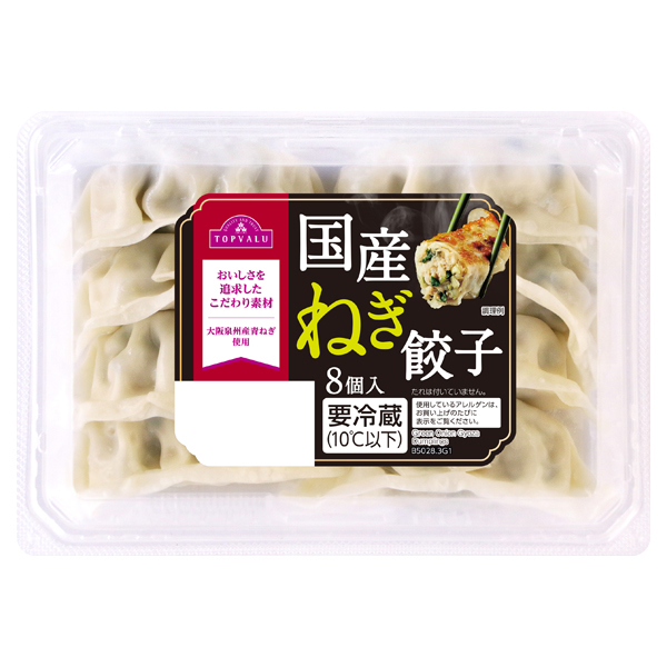 国産ねぎ餃子 商品画像 (メイン)