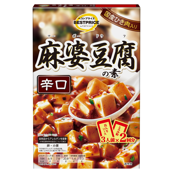 麻婆豆腐の素 辛口 商品画像 (メイン)