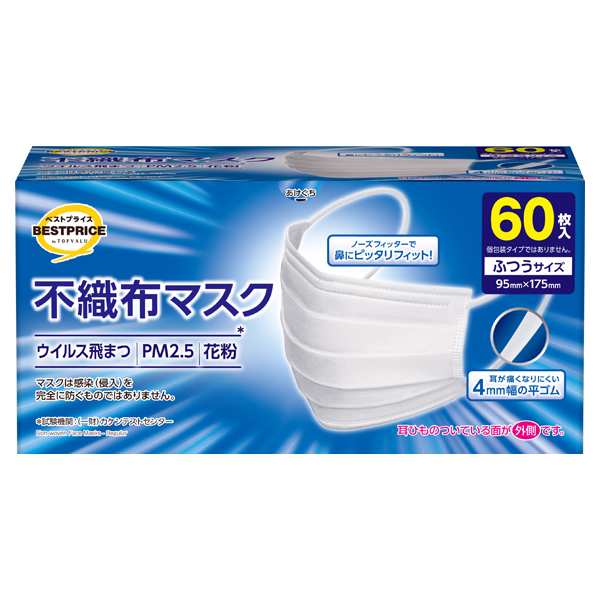 不織布マスク ふつう 商品画像 (メイン)