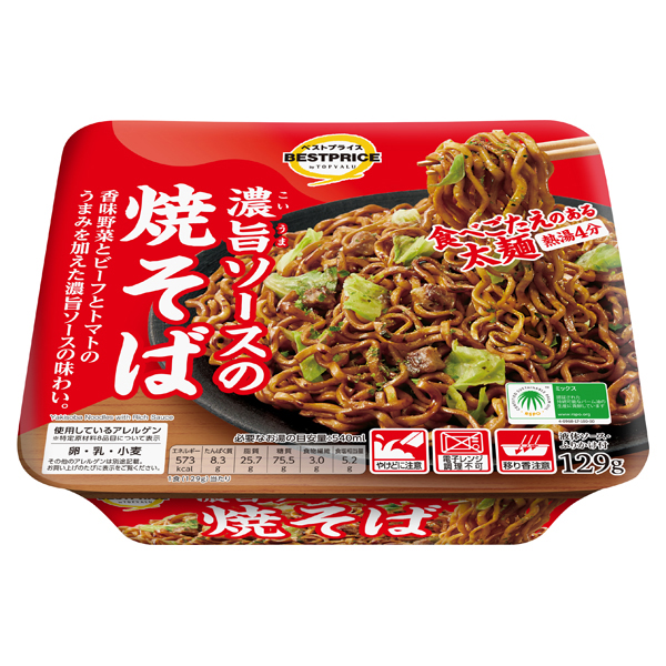 濃旨ソースの焼そば 商品画像 (メイン)