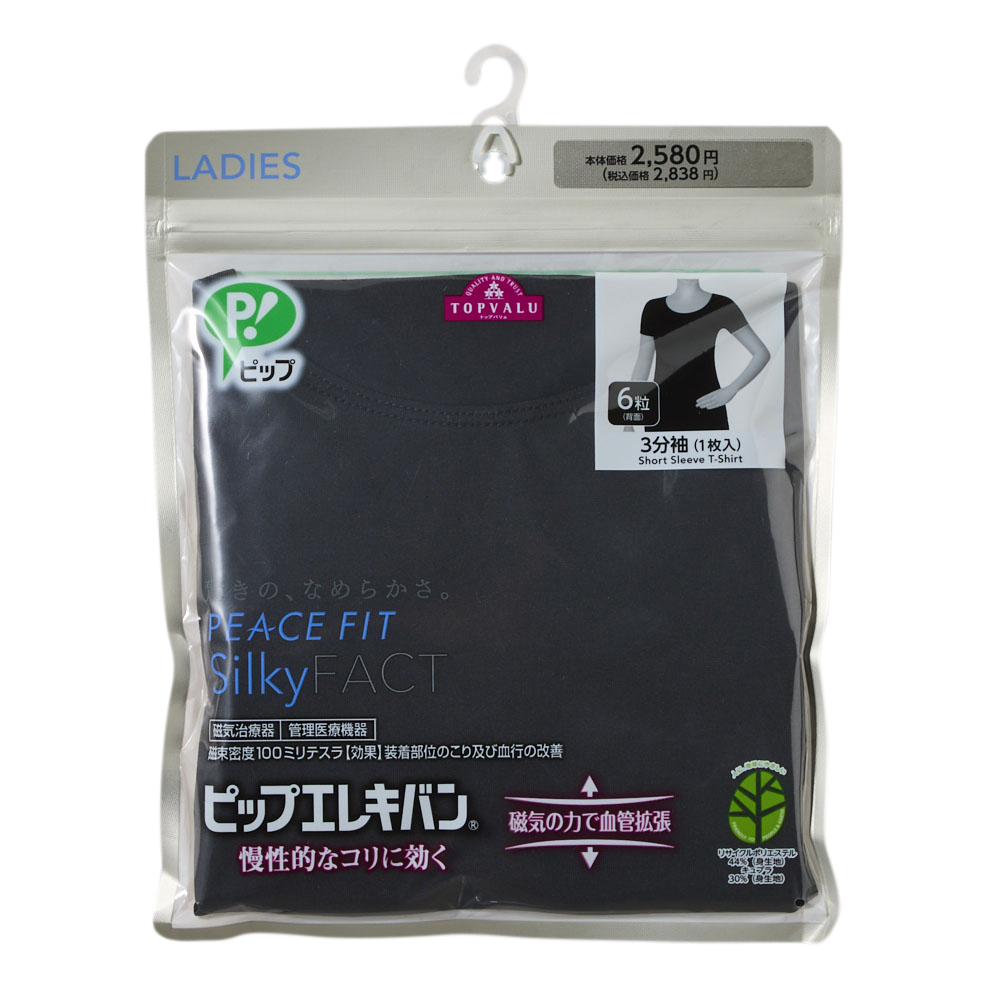 PEACE FIT SilkyFACT×ピップエレキバン 3分袖 6粒(背面)・1枚入 商品画像 (2)