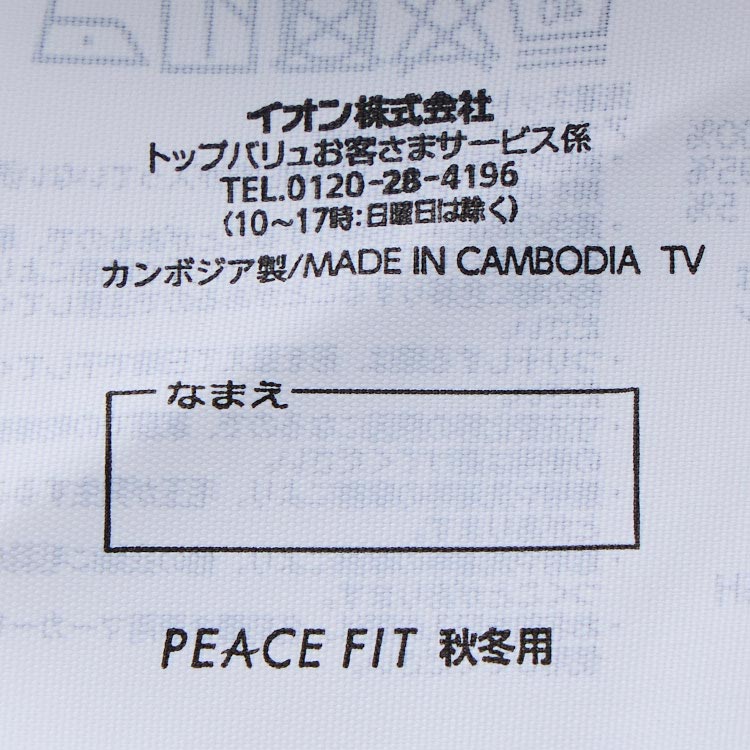 PEACE FIT WARM コットン半袖丸首 商品画像 (6)