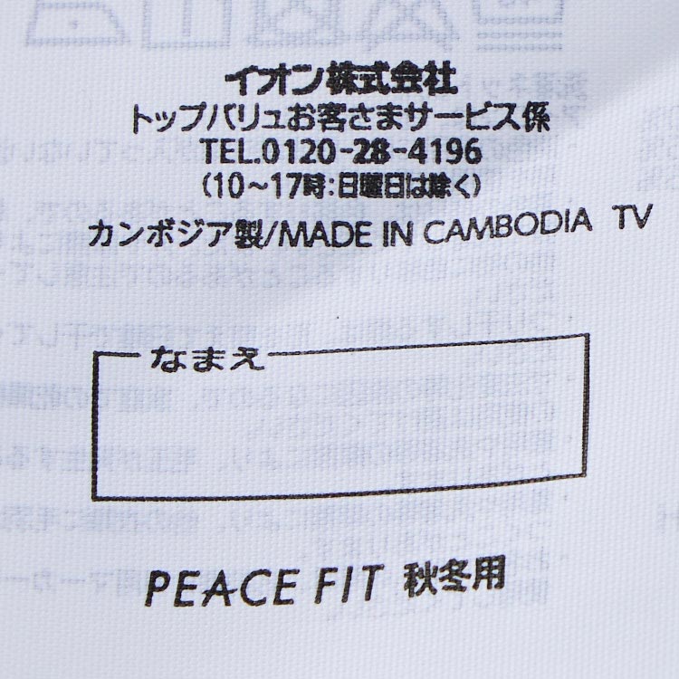 PEACE FIT WARM コットン 長袖丸首 商品画像 (6)