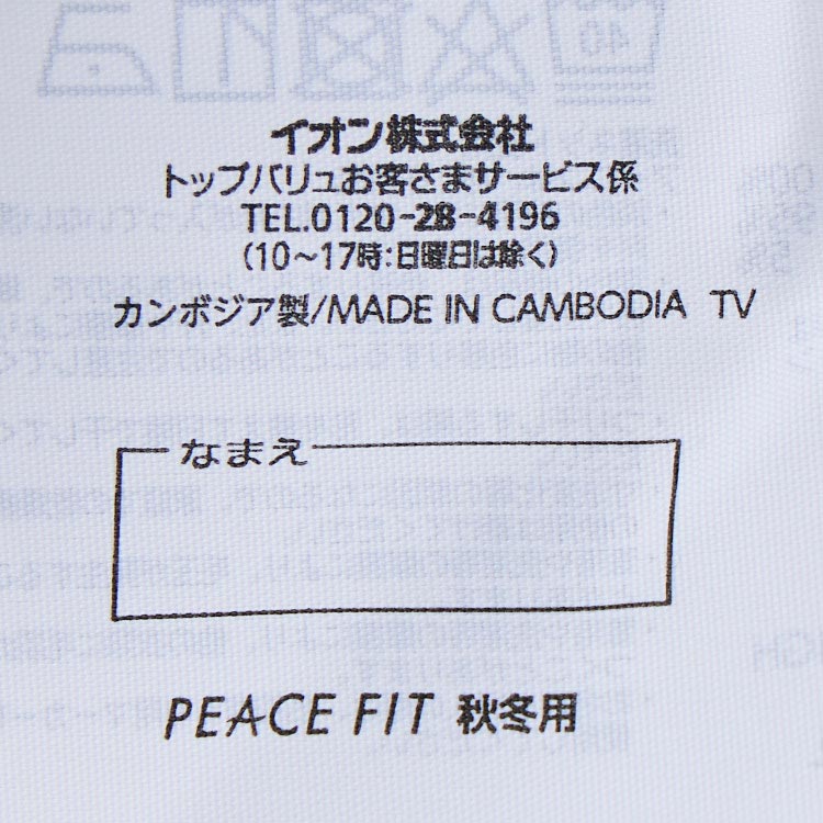 PEACE FIT WARM コットン 3分袖(衿広め) 商品画像 (6)