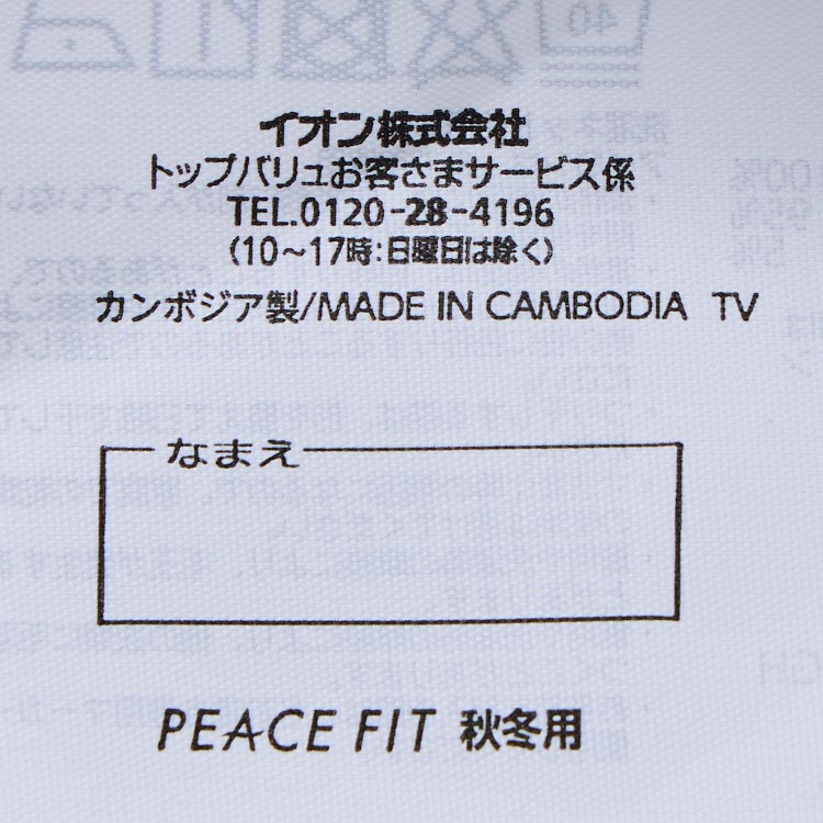 PEACE FIT WARM コットン 9分袖(衿広め) 商品画像 (6)