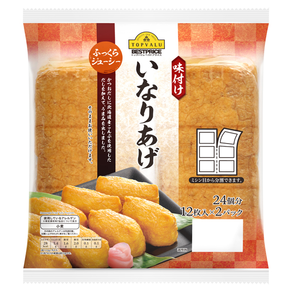 味付けいなりあげ 商品画像 (メイン)