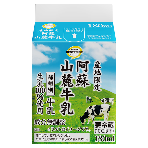阿蘇山麓牛乳 商品画像 (メイン)