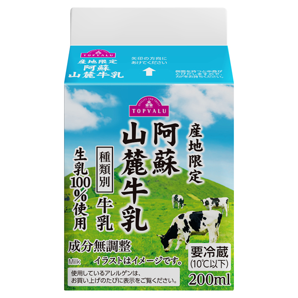 阿蘇山麓牛乳 商品画像 (メイン)