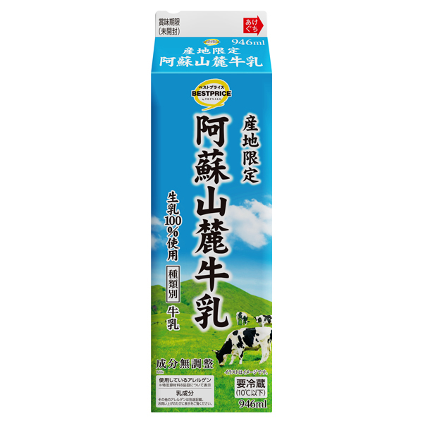 阿蘇山麓牛乳 商品画像 (メイン)