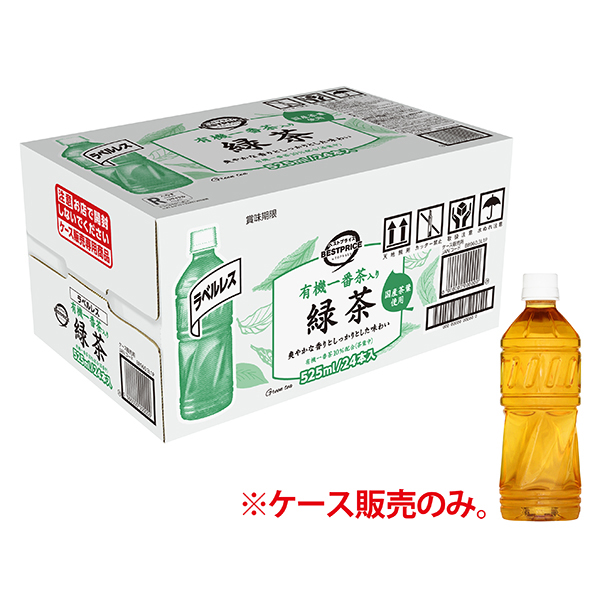 ラベルレス 有機一番茶入り 緑茶 商品画像 (メイン)