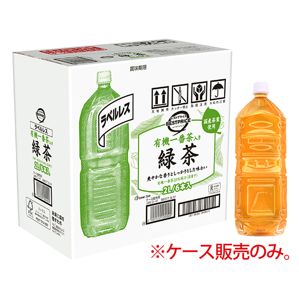 ラベルレス 有機一番茶入り 緑茶 商品画像 (メイン)