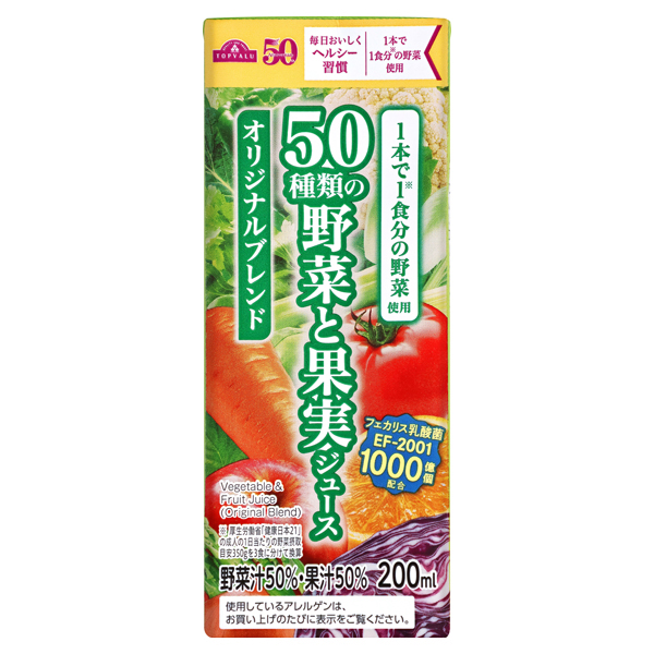 50種類の野菜と果実 オリジナルブレンド 商品画像 (メイン)