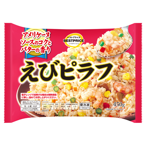 えびピラフ 商品画像 (メイン)