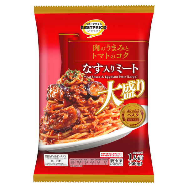 肉の旨味とトマトのコク 大盛りなす入りミート 商品画像 (メイン)