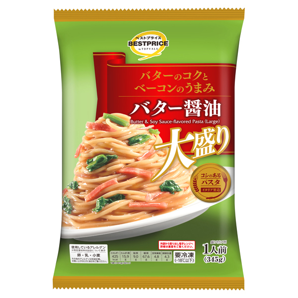 バターのコクとベーコンの旨味 大盛りバター醤油 商品画像 (メイン)