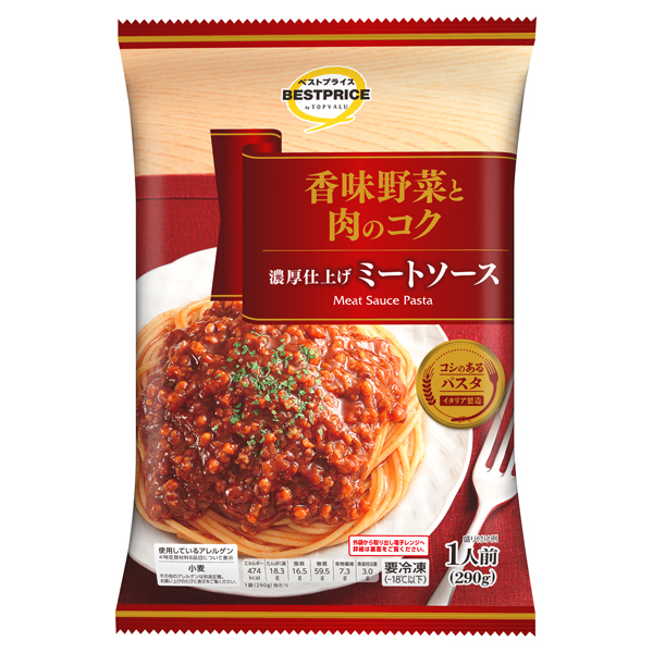 香味野菜と肉のコク 濃厚仕上げミートソース 商品画像 (メイン)