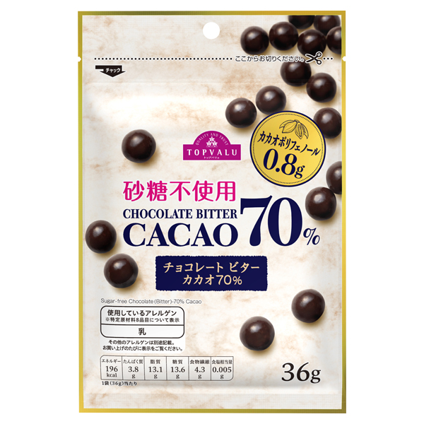 砂糖不使用チョコレート ビター カカオ70% 商品画像 (メイン)