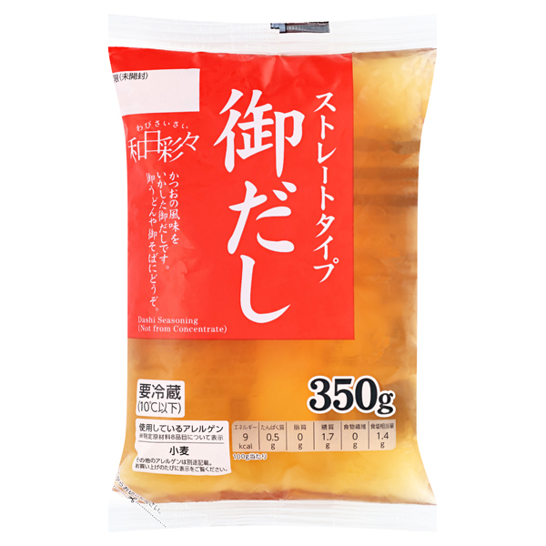 わびさいさい御だし 商品画像 (メイン)