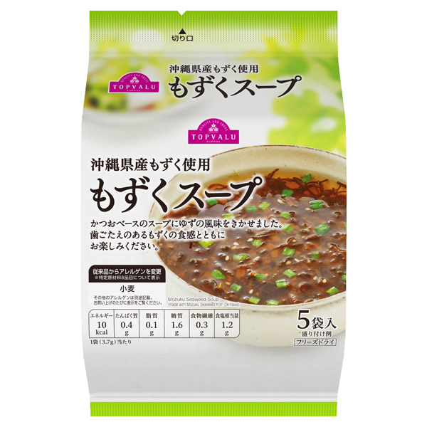 もずくスープ 商品画像 (メイン)