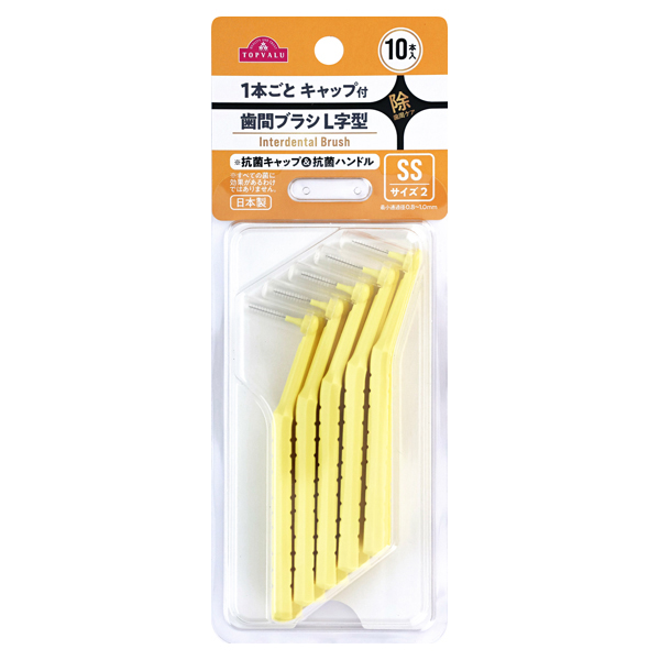 キャップ付き 奥歯の汚れも除去しやすいL字型歯間ブラシ2S 商品画像 (メイン)