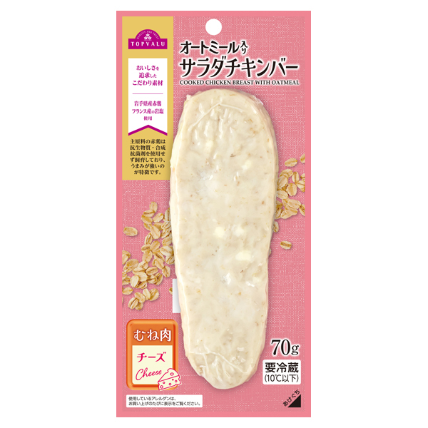 オートミール入り サラダチキン (チーズ入り) 商品画像 (メイン)