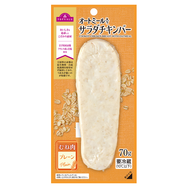 オートミール入り サラダチキン (プレーン) 商品画像 (メイン)