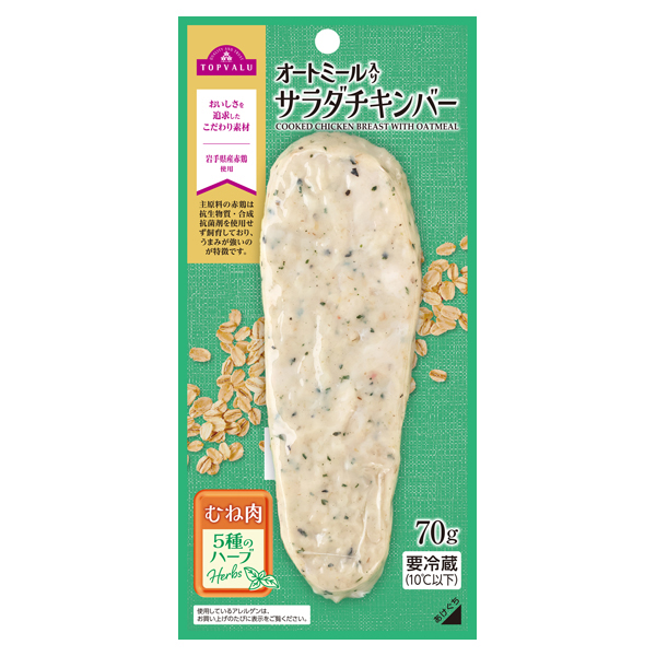 オートミール入り サラダチキン (5種ハーブ) 商品画像 (メイン)