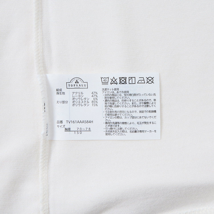 PEACE FIT WARM カップ付ハーフトップ内蔵3分袖 商品画像 (5)