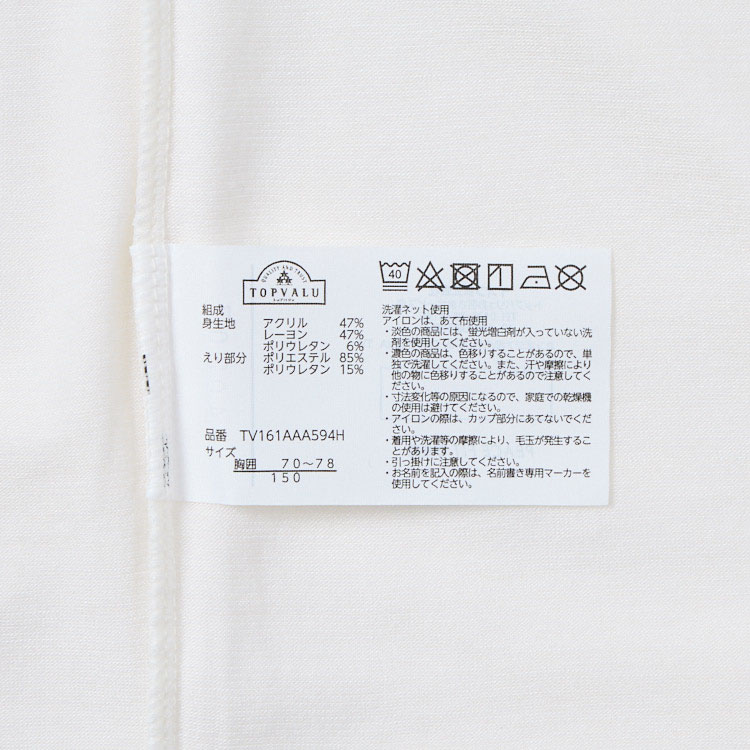 PEACE FIT WARM カップ付ハーフトップ内蔵9分袖 商品画像 (5)