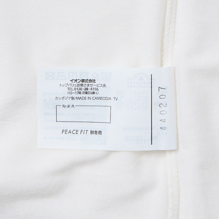 PEACE FIT WARM カップ付ハーフトップ内蔵9分袖 商品画像 (6)