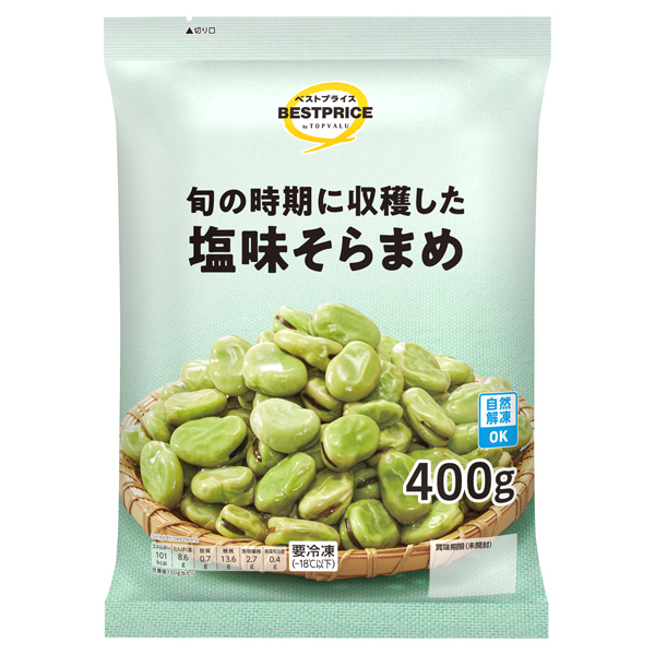 塩味そらまめ 商品画像 (メイン)