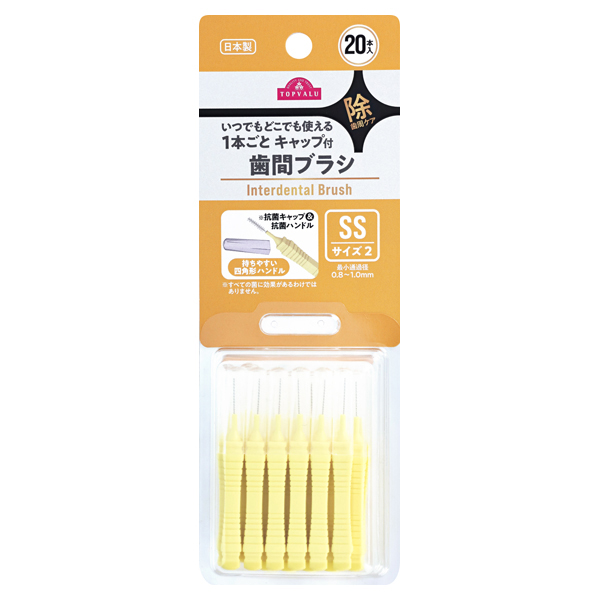 キャップ付き 歯と歯の間の汚れを除去する歯間ブラシ2S 商品画像 (メイン)