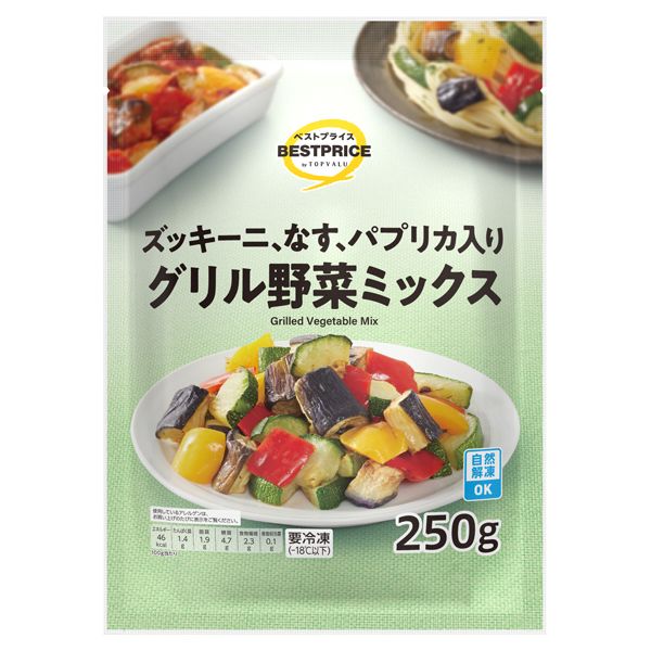 グリル野菜ミックス 商品画像 (メイン)