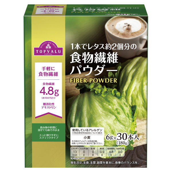 食物繊維パウダー