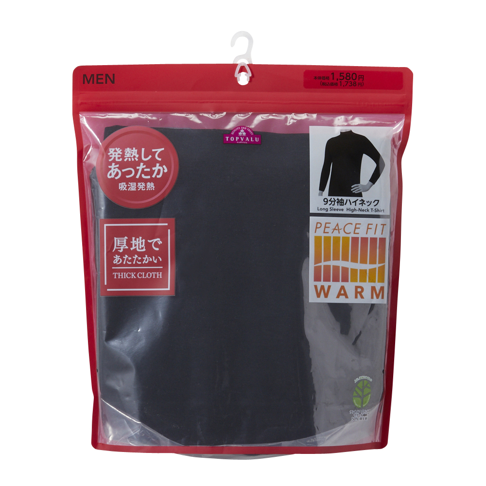 PEACE FIT WARM厚地 9分袖ハイネックシャツ 商品画像 (2)