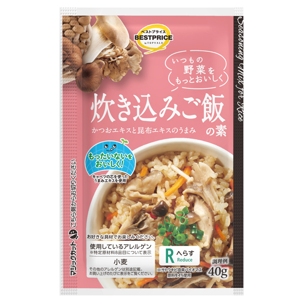 炊き込みご飯の素 商品画像 (メイン)