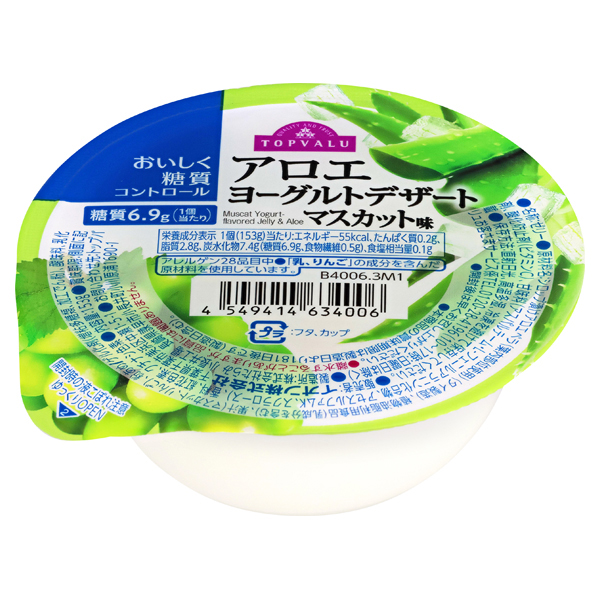 おいしく糖質コントロールアロエヨーグルトデザートマスカット味 商品画像 (メイン)